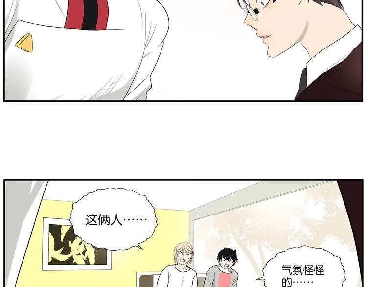 第69话 偷看 第35页