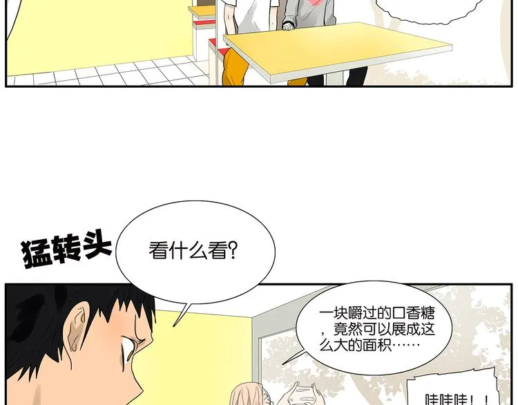 第69话 偷看 第36页