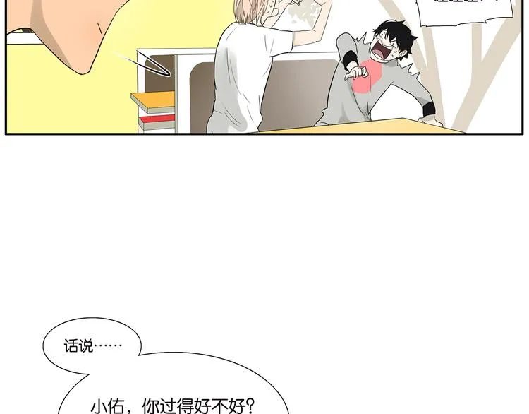 第69话 偷看 第37页
