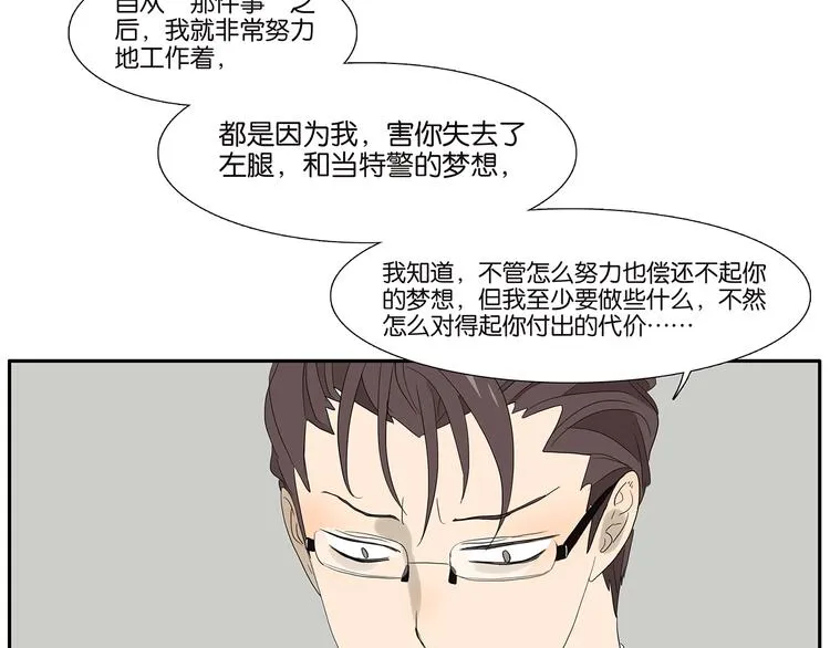 第69话 偷看 第39页