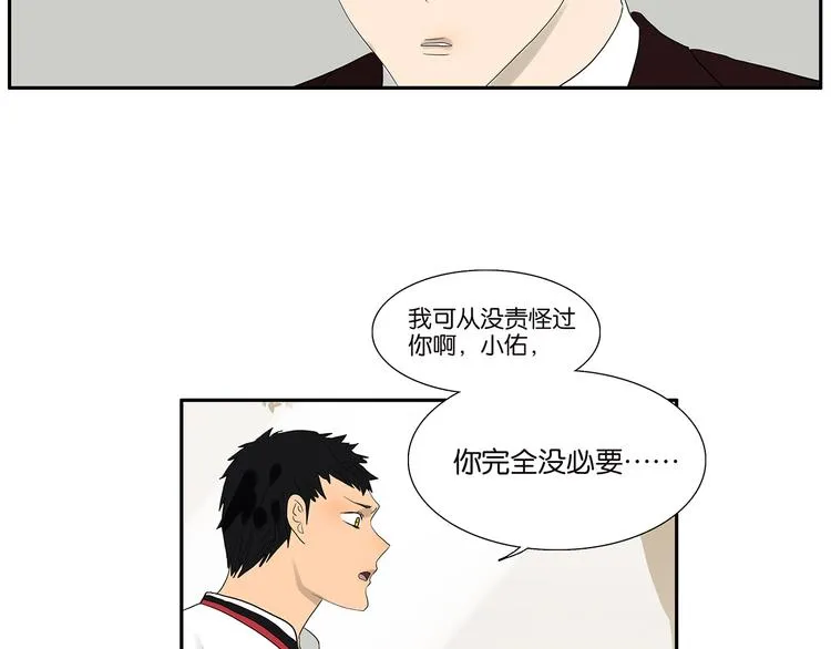 第69话 偷看 第40页