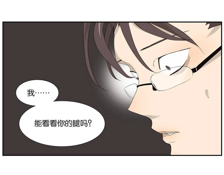 第69话 偷看 第42页