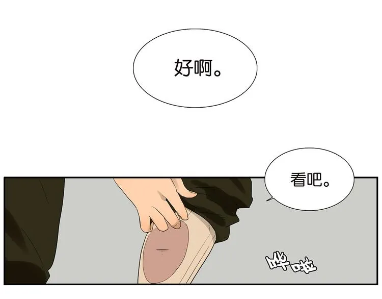 第69话 偷看 第43页
