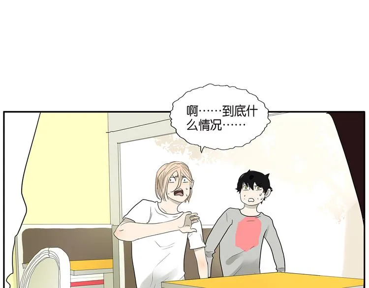第69话 偷看 第47页