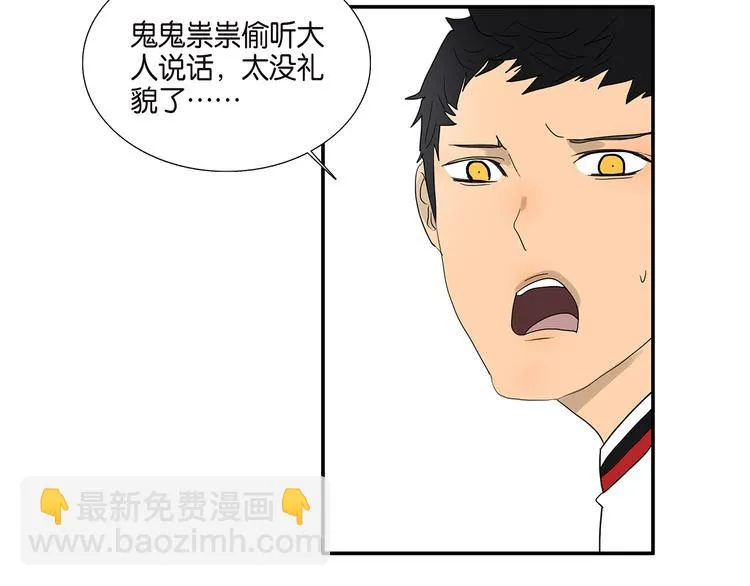 第69话 偷看 第49页