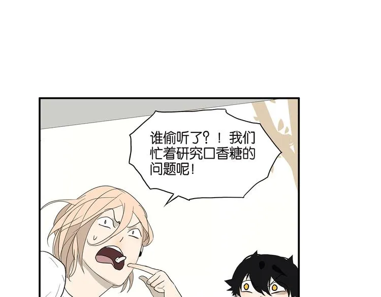 第69话 偷看 第50页