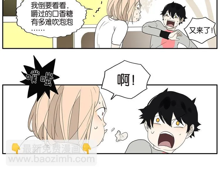 第69话 偷看 第52页