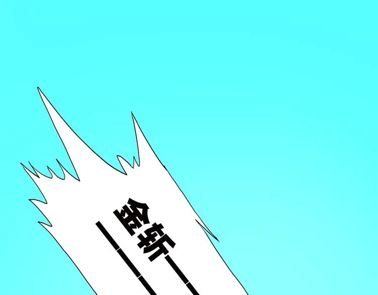 第69话 偷看 第55页