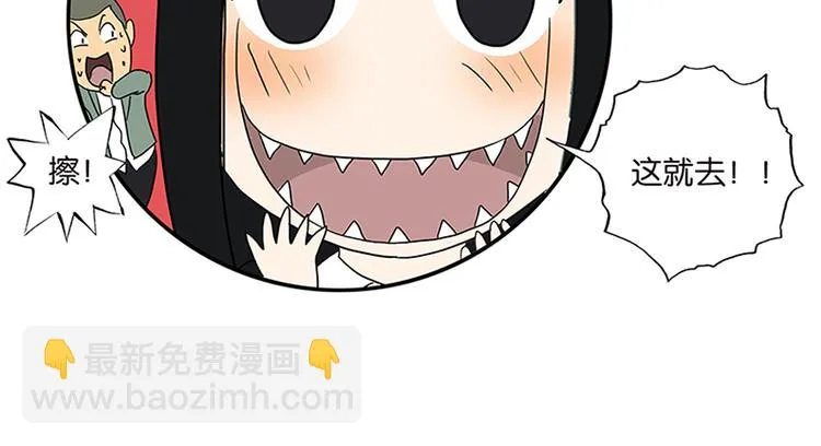 第69话 偷看 第61页