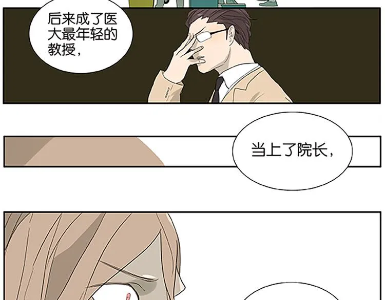 第67话 普通朋友？！ 第27页