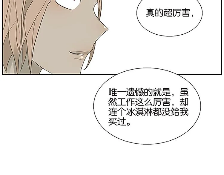 第67话 普通朋友？！ 第28页