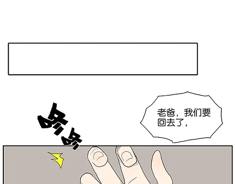 第67话 普通朋友？！ 第34页