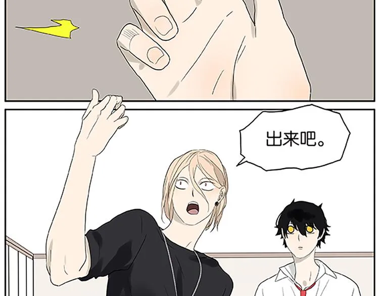 第67话 普通朋友？！ 第35页