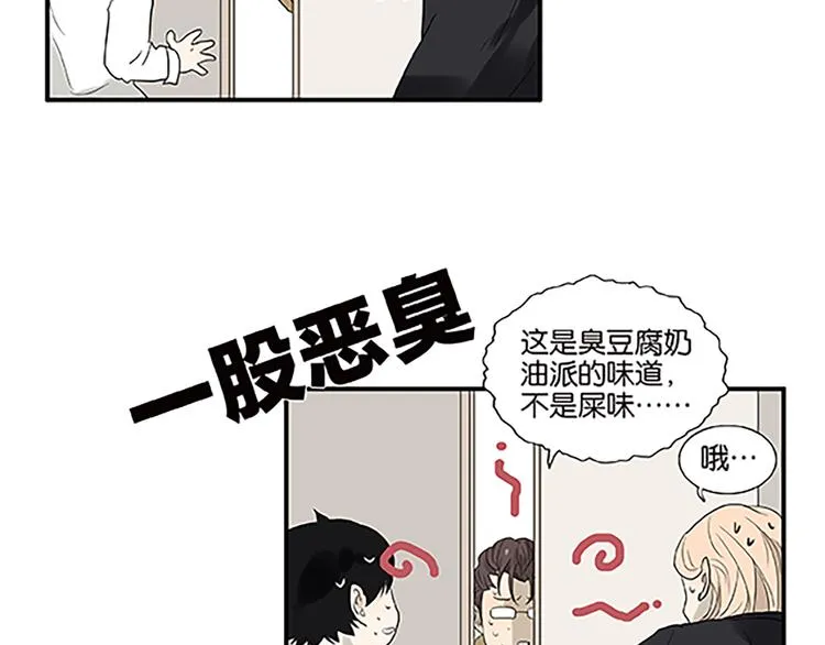 第67话 普通朋友？！ 第37页