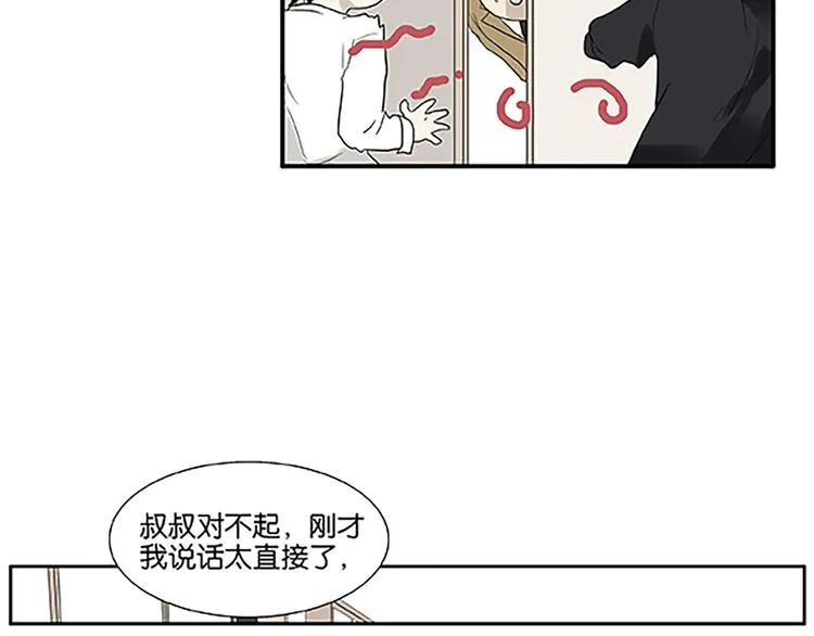 第67话 普通朋友？！ 第38页