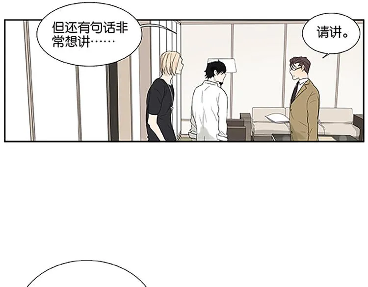 第67话 普通朋友？！ 第39页