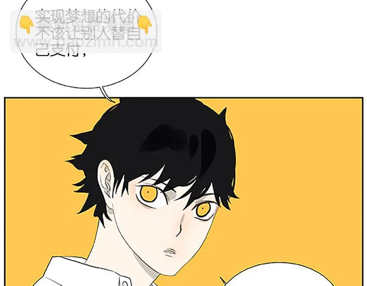 第67话 普通朋友？！ 第40页
