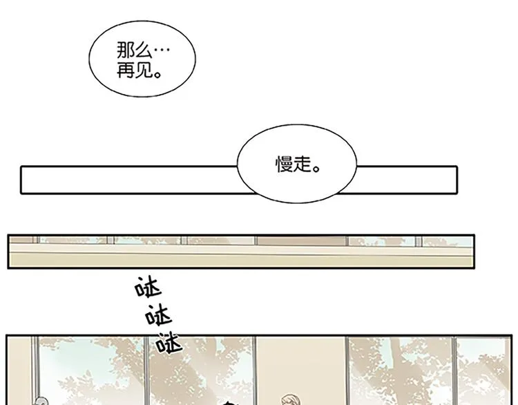 第67话 普通朋友？！ 第42页