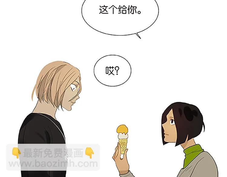 第67话 普通朋友？！ 第46页