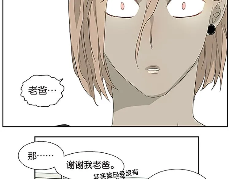 第67话 普通朋友？！ 第50页