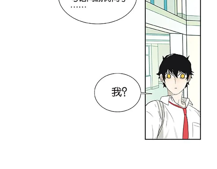 第67话 普通朋友？！ 第52页