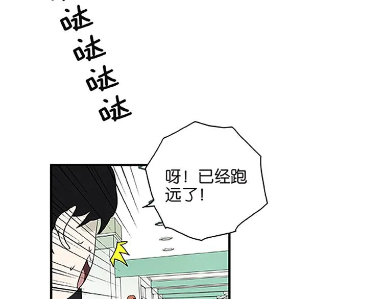 第67话 普通朋友？！ 第55页