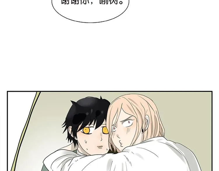 第67话 普通朋友？！ 第59页