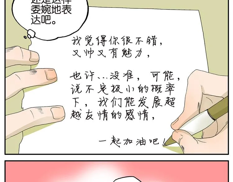 第2话 又来！ 第9页
