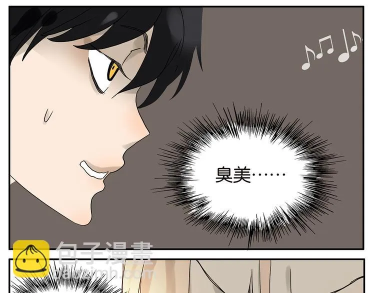 第41话 默契 第21页