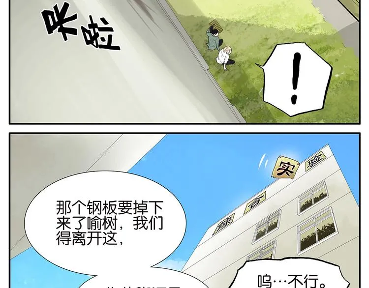 第45话 分手（上） 第4页
