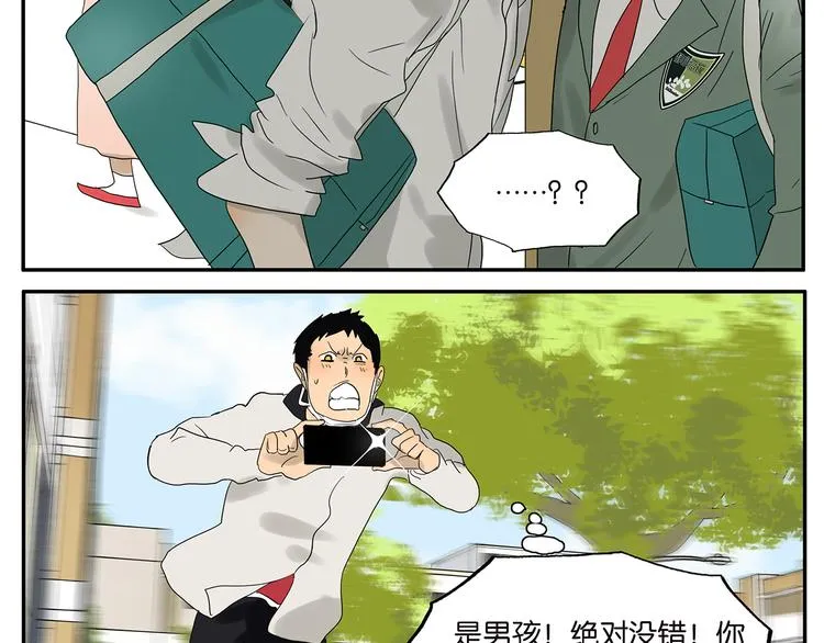第47话 欲罢不能 第23页