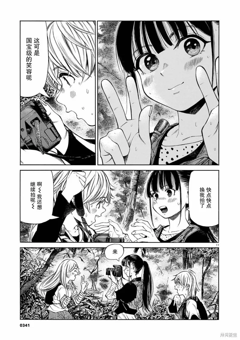 第12话 第11页