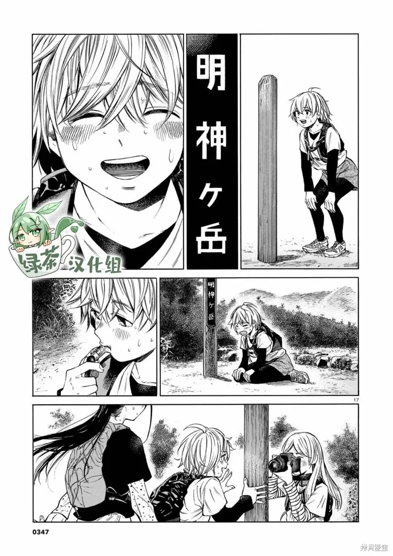 第12话 第17页