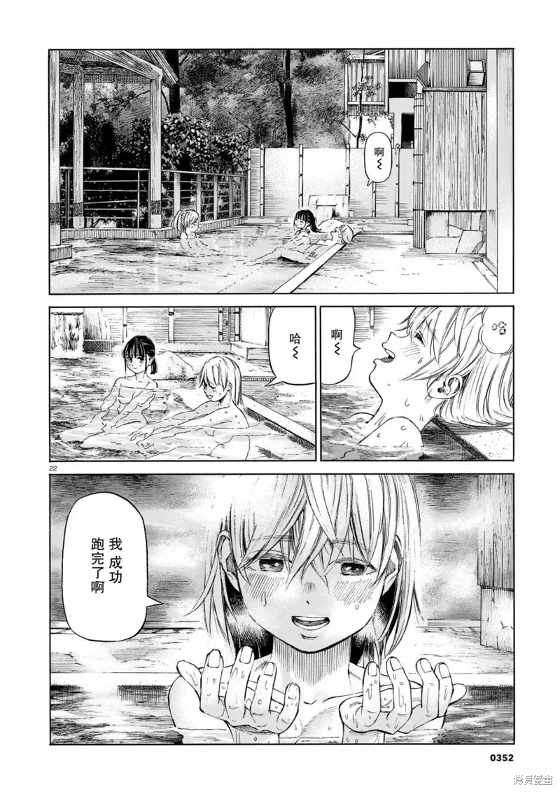 第12话 第21页