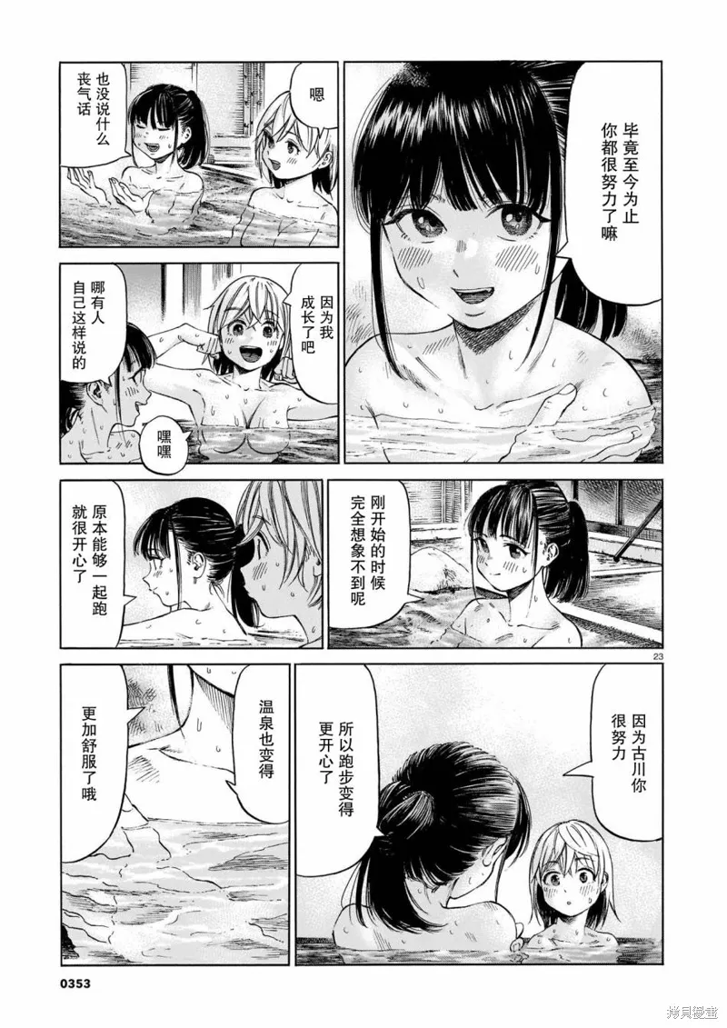第12话 第22页