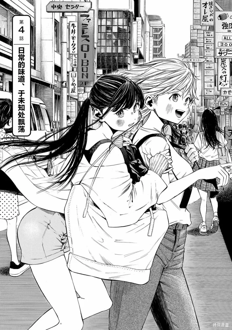 第04话 第1页