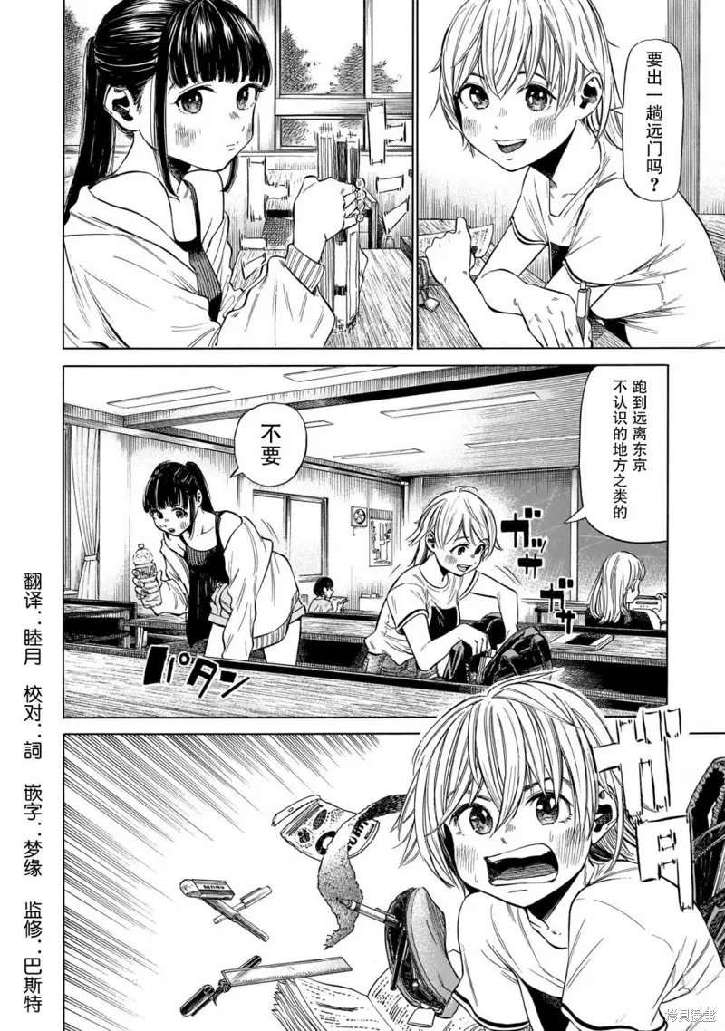 第04话 第2页