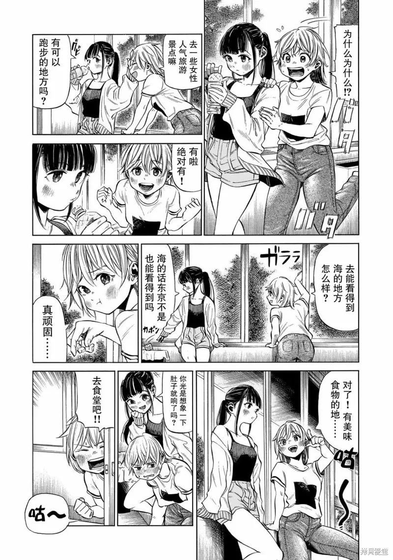 第04话 第3页