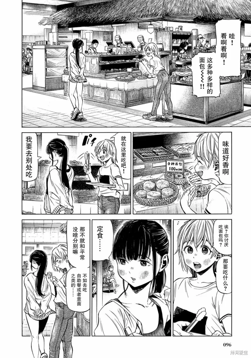 第04话 第4页