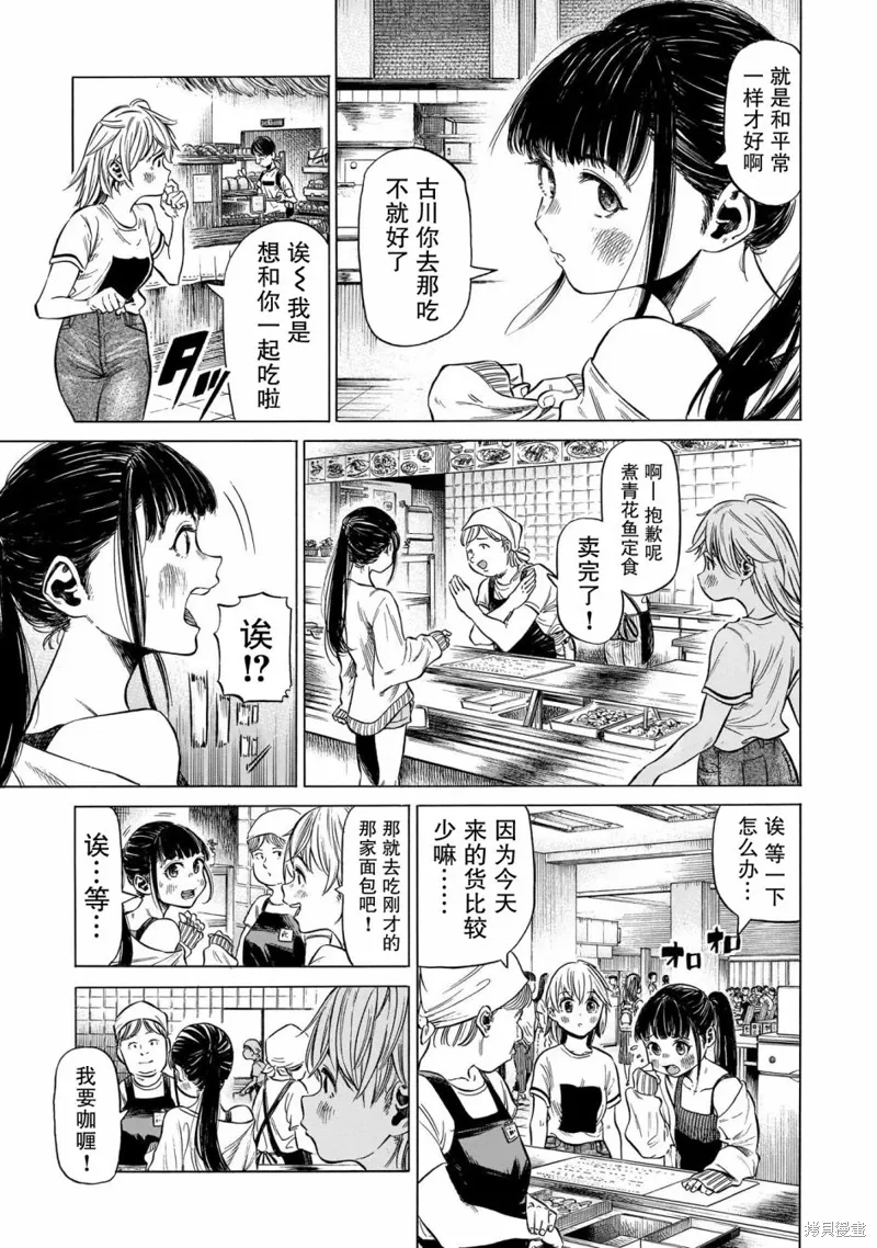 第04话 第5页