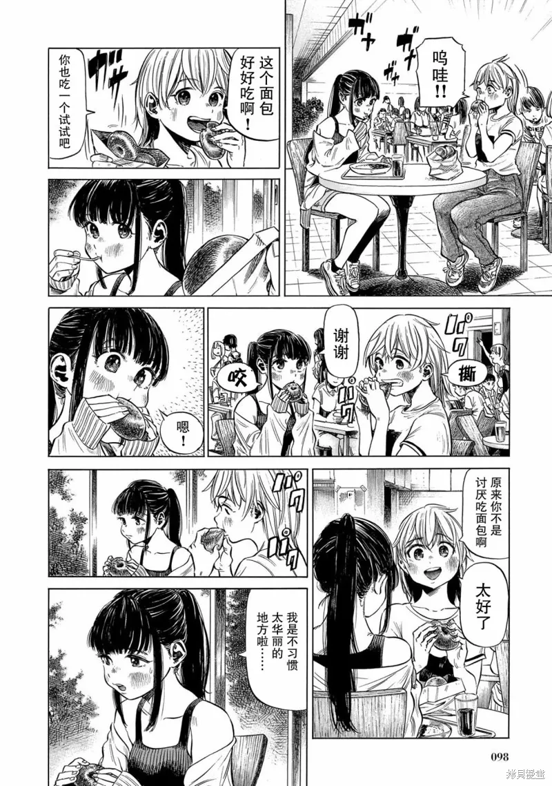 第04话 第6页