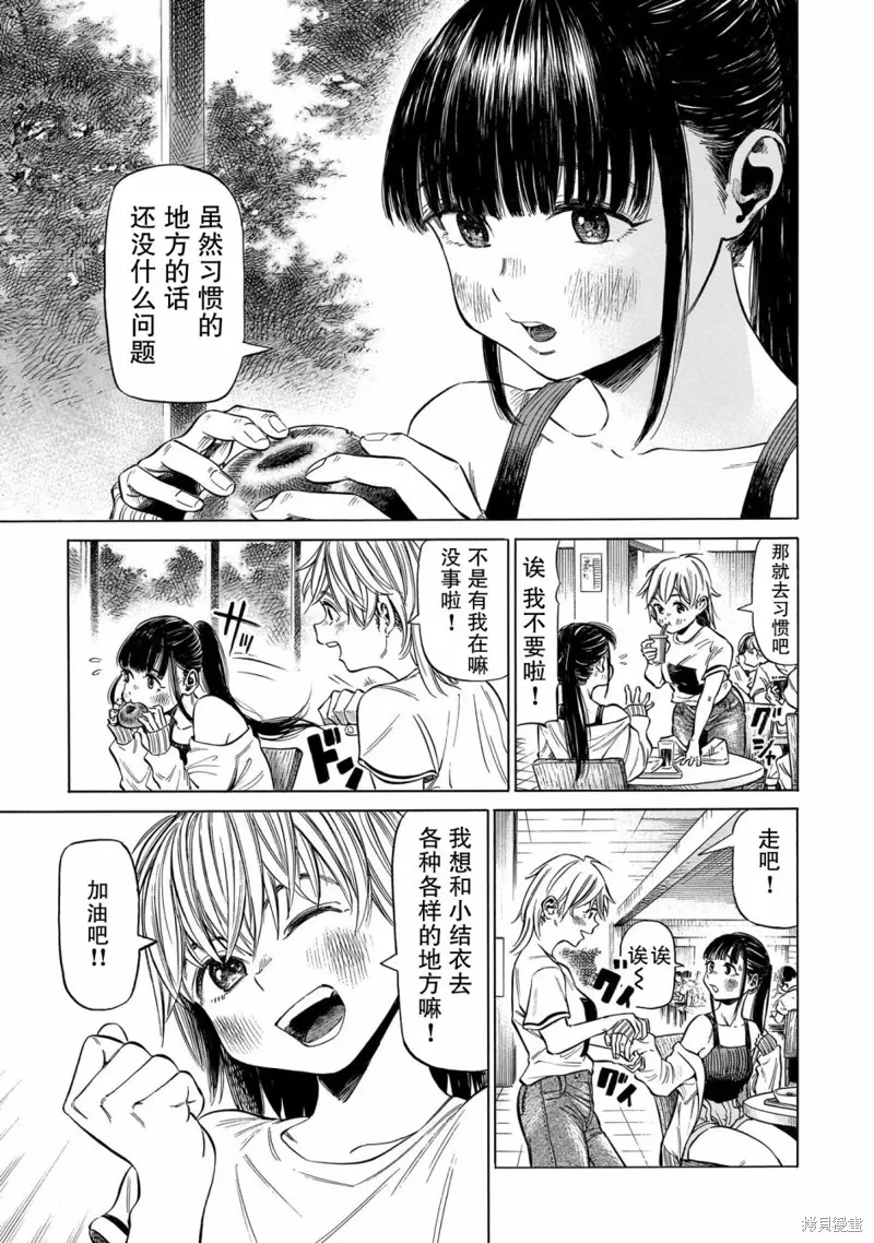 第04话 第7页