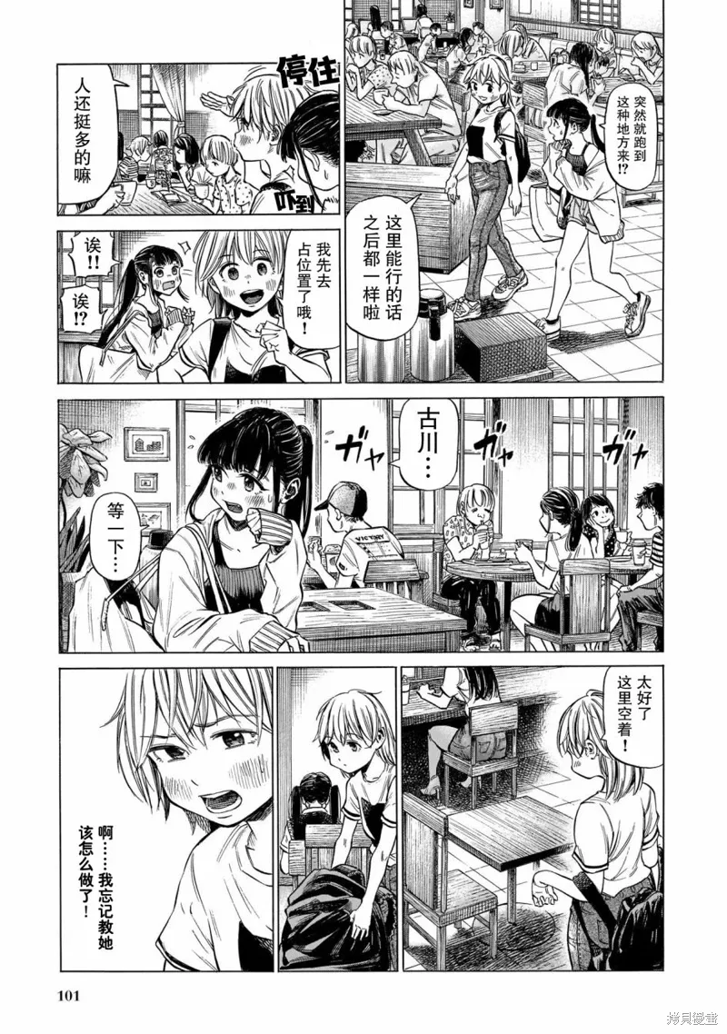 第04话 第9页