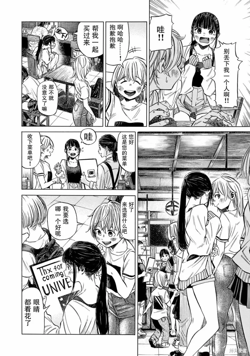 第04话 第10页