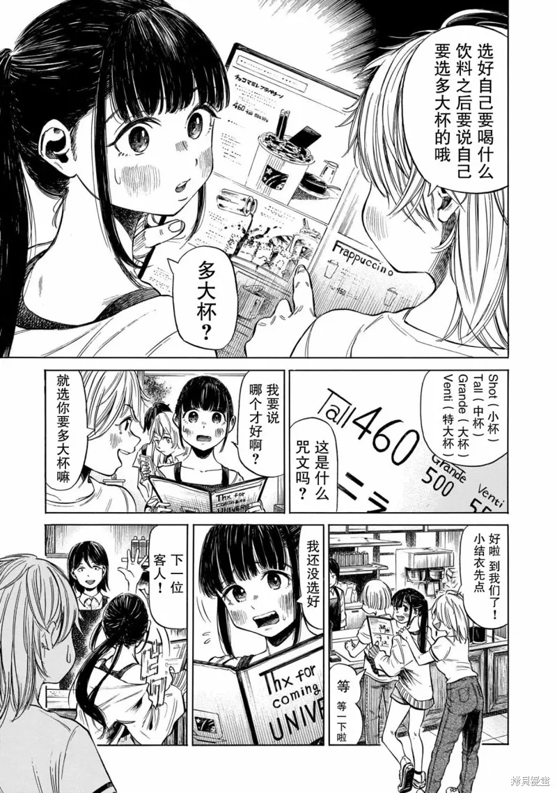 第04话 第11页