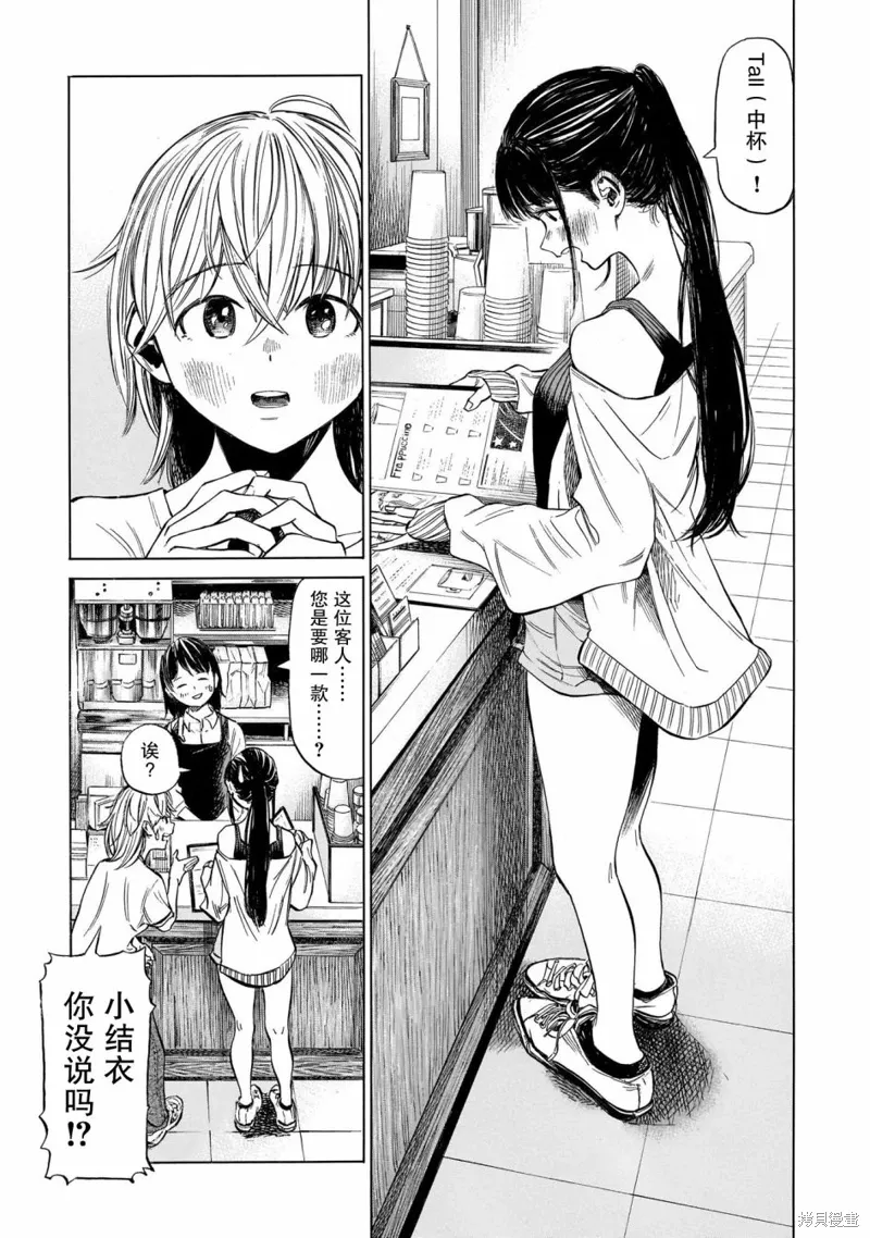 第04话 第13页