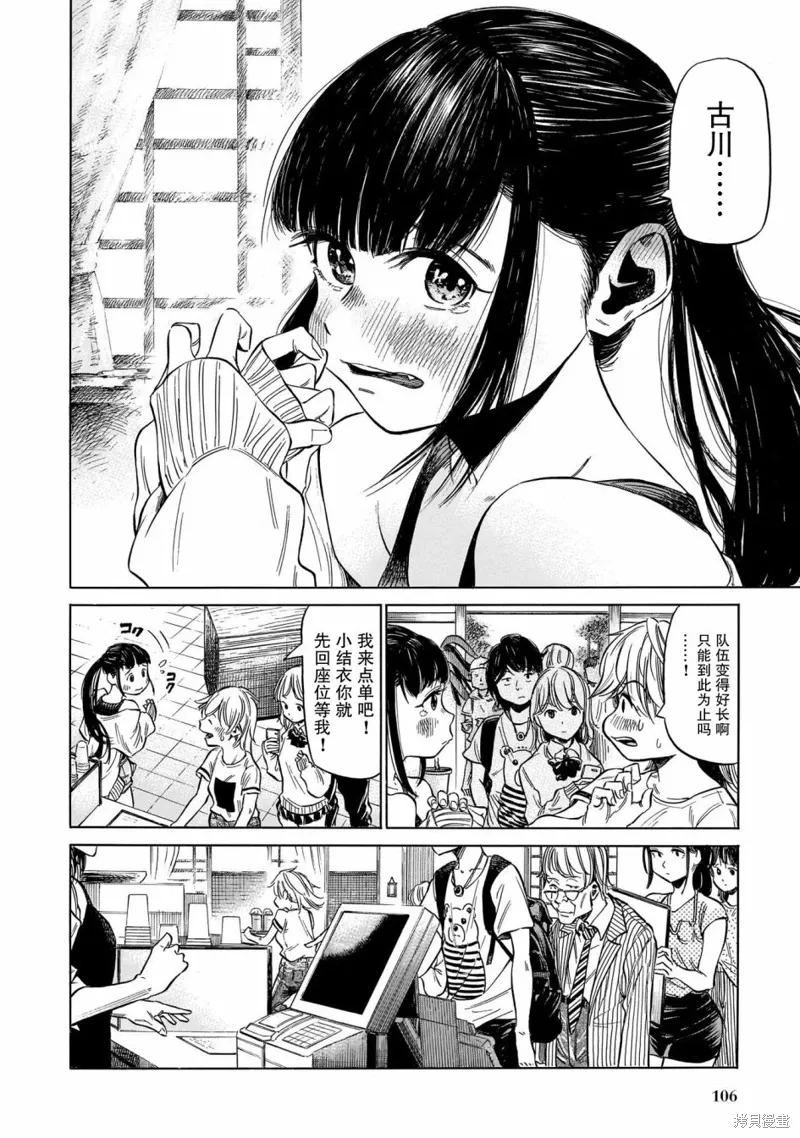 第04话 第14页