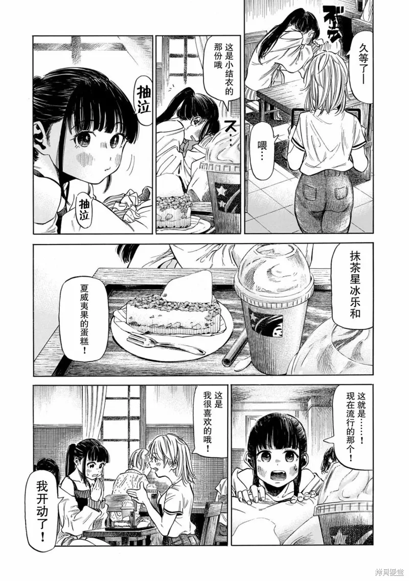 第04话 第15页