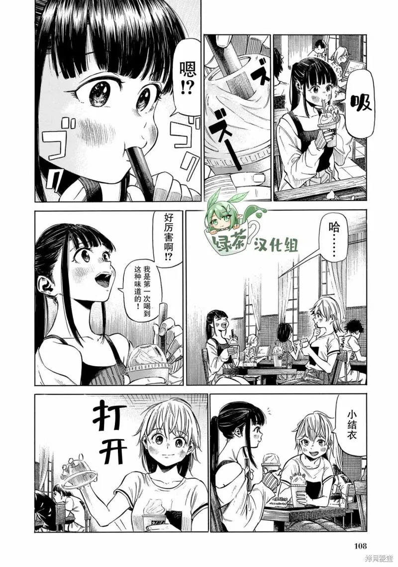 第04话 第16页