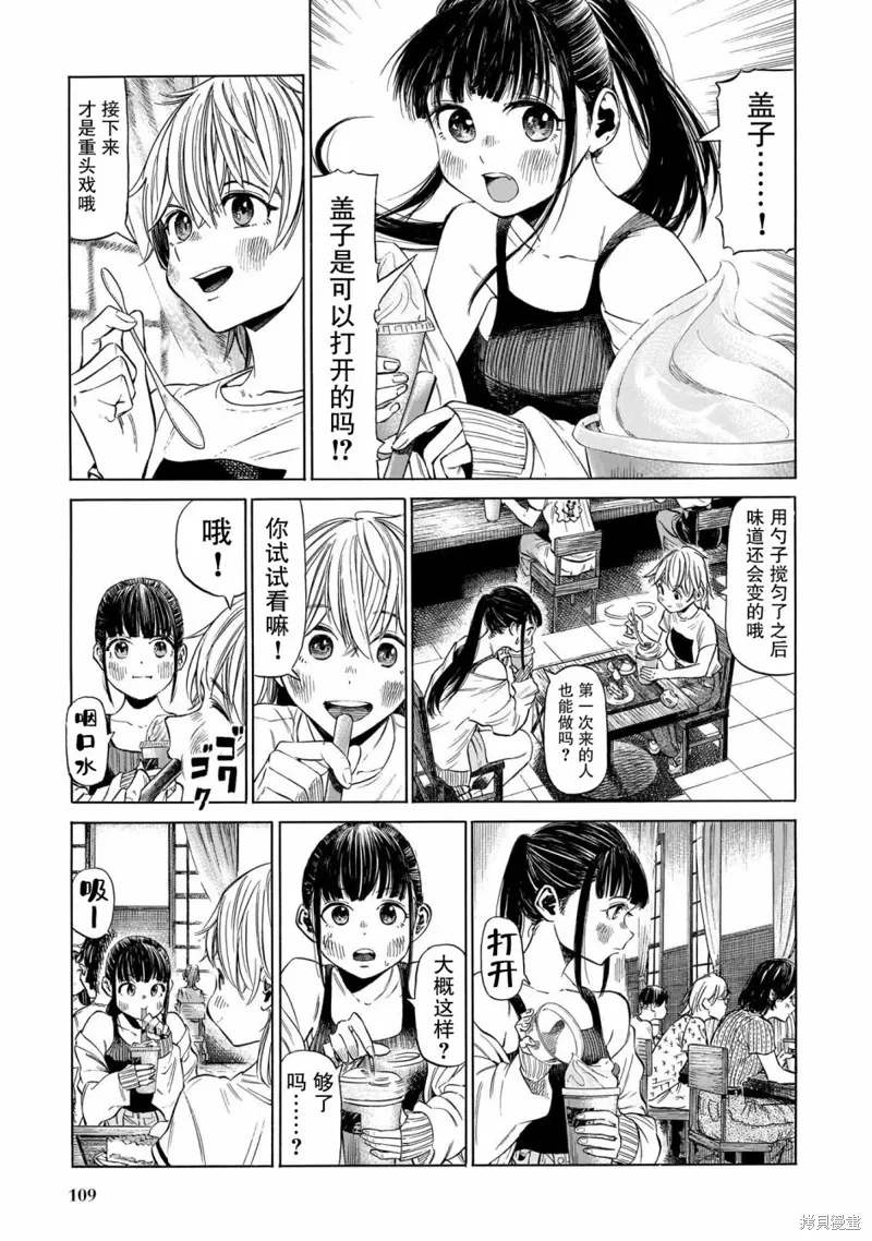 第04话 第17页